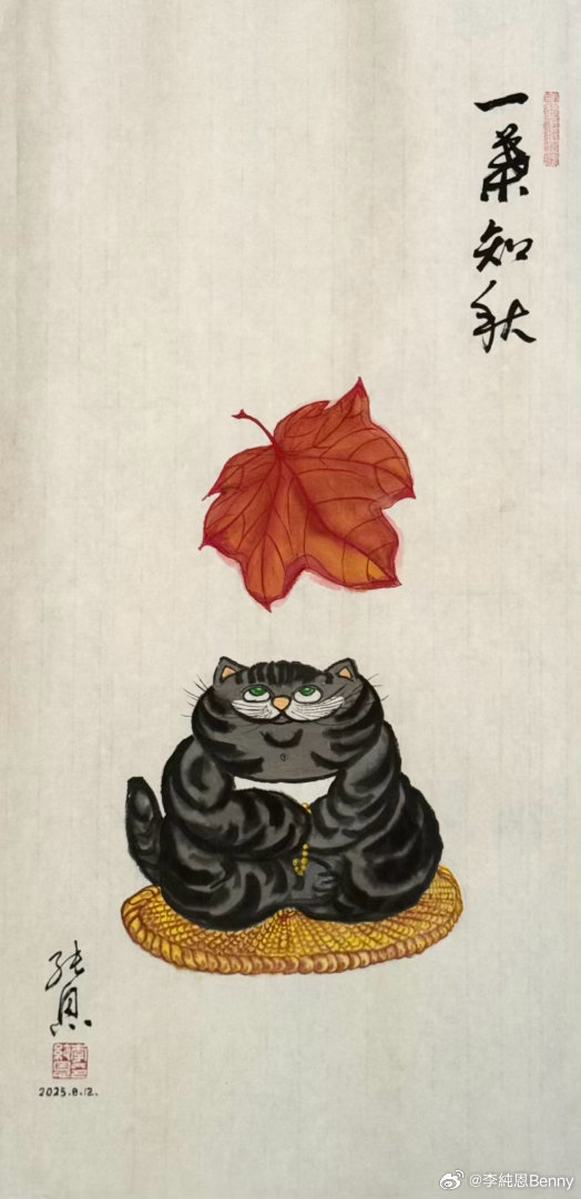 一葉知秋🍁 ​​​