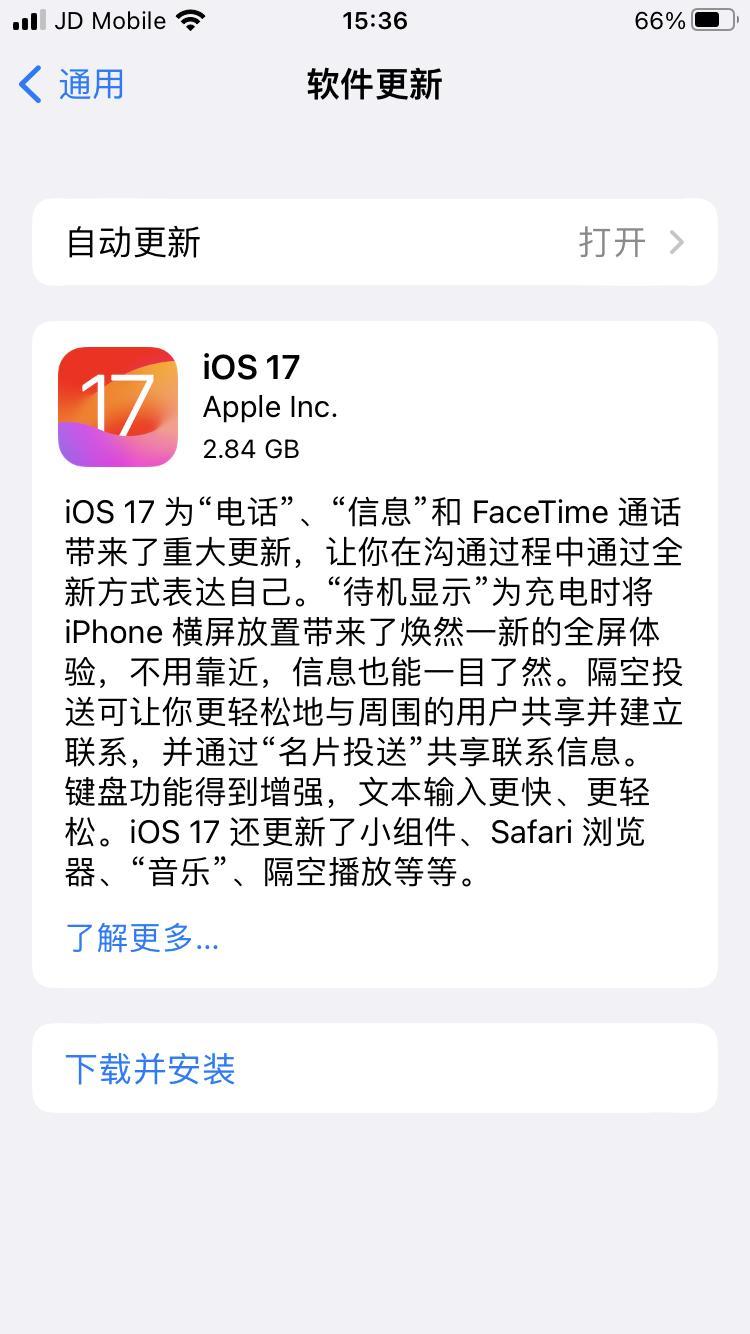 我的iPhone SE 2也收到iOS 17的更新推送了，不过苹果把推送缩到了下