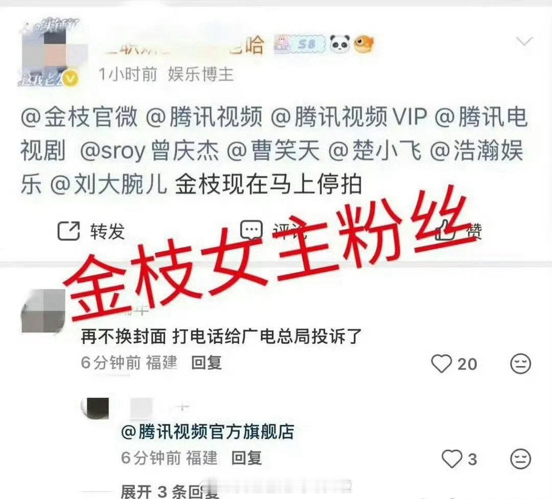金枝 现在演变到李一桐粉丝号召埋剧了，有的还要开除男主。现在长剧的怪圈，大女主大