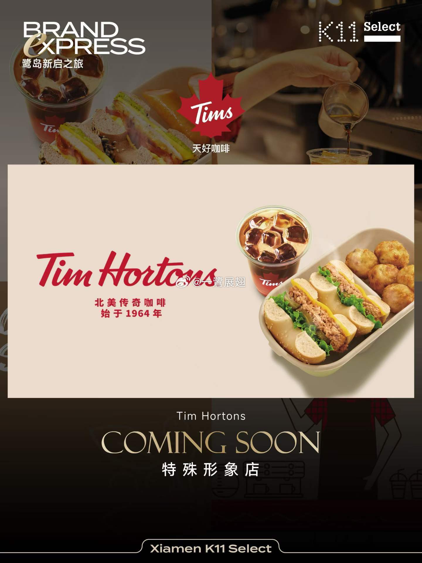 厦门商业 近四年没有在厦开直营店的Tims天好咖啡，全新一间入驻K11 Sele