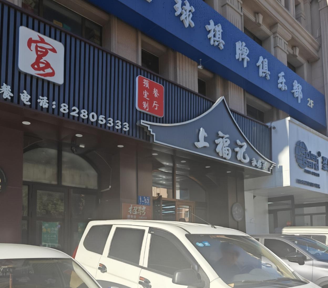 昨天是战友小清和他爱人结婚40周年纪念日，小清在哈尔滨关系最密切的战友我们六个都