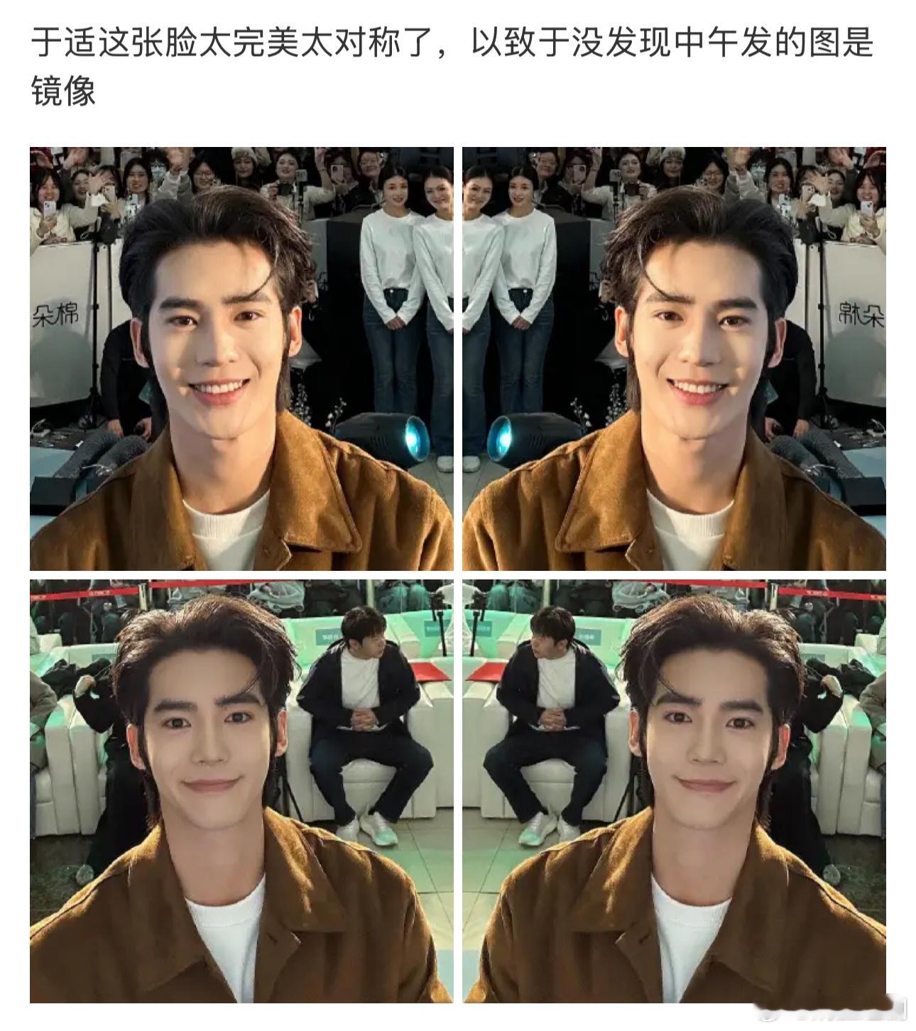 我趣！于适这张脸也太完美太对称了吧！镜像 图都这样完美不可思议，完全不要找角度，