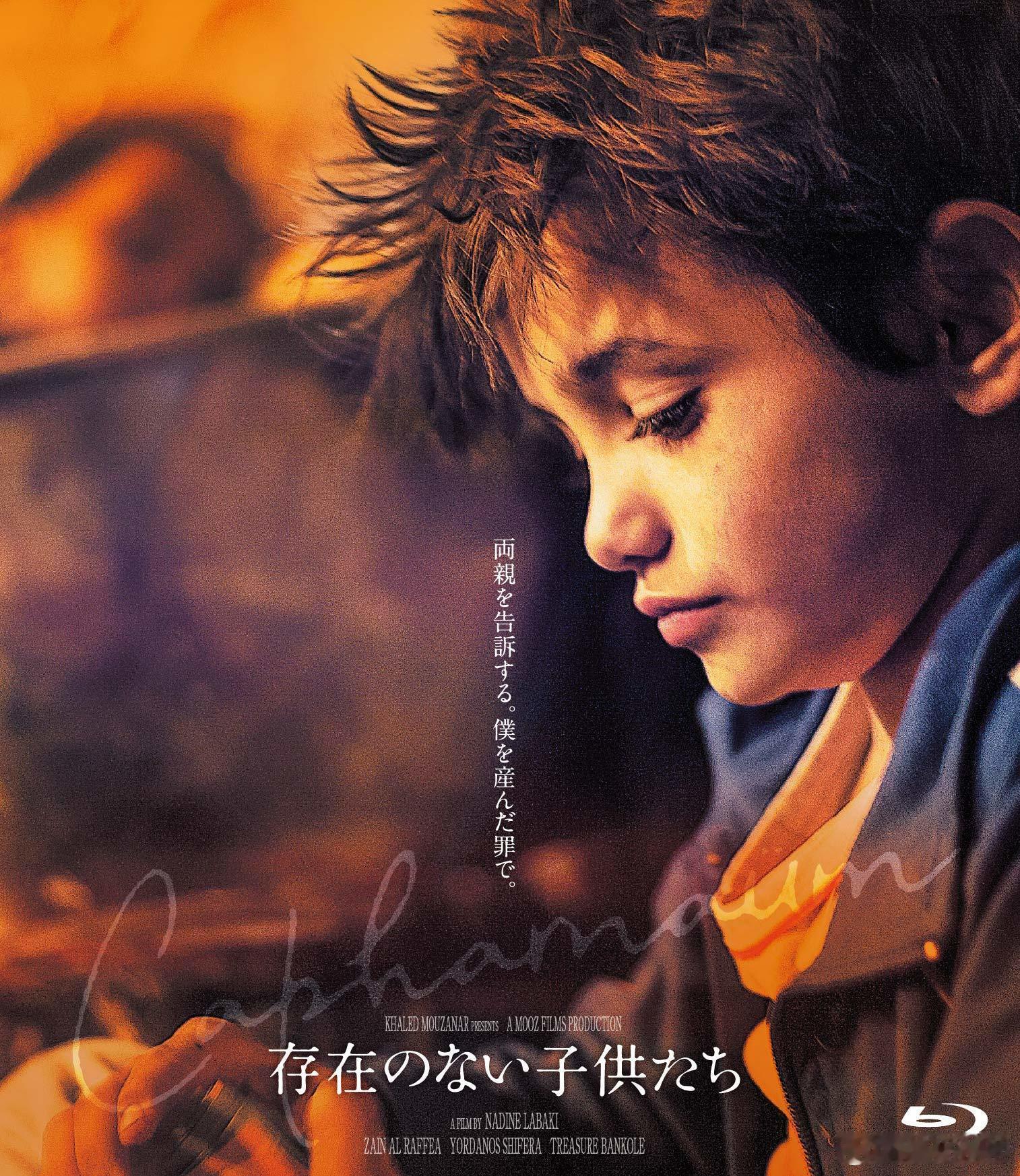 7年前的今天，《何以为家》在中国大陆上映。 