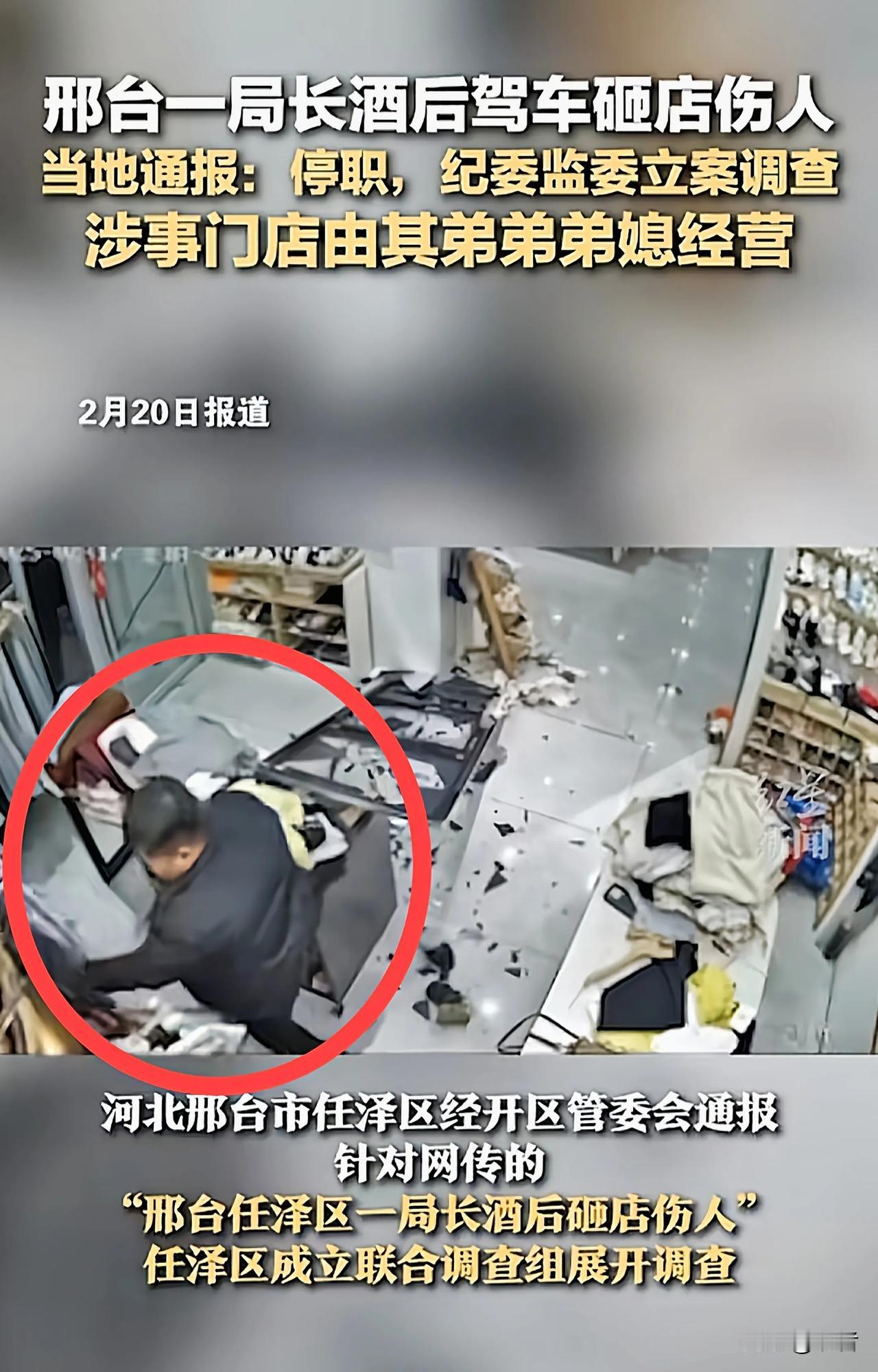 “简直无法无天！”河北邢台，一局长酒后开车，来到弟媳店铺，监控下，他借酒劲，把店