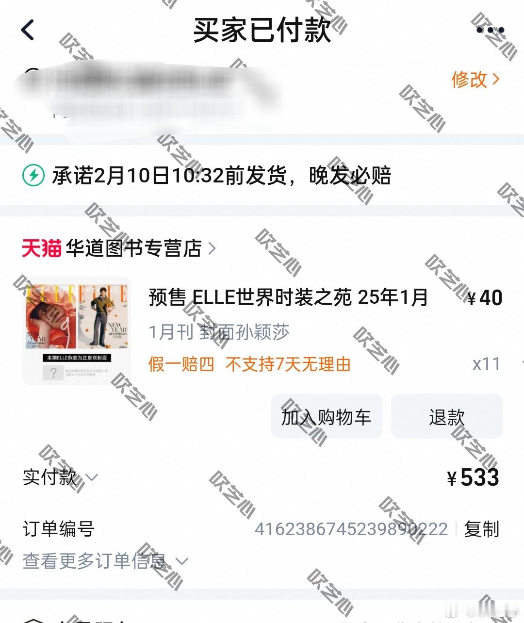 孙颖莎ELLE2025开年刊封面 祝小莎以后每局都能直落11分拿下比赛😎 