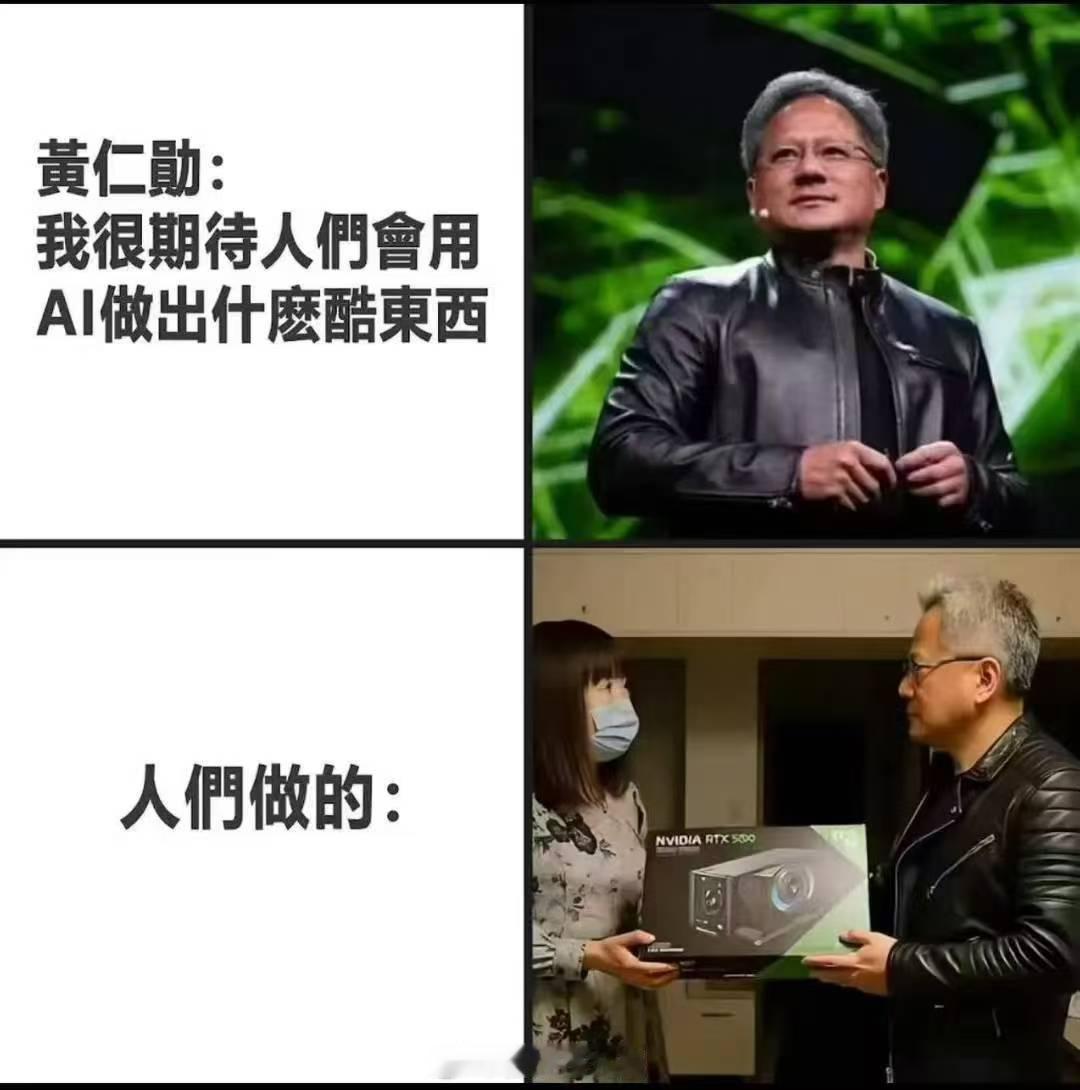 黄仁勋[费解][费解][费解][费解][费解][费解]亮出你的AI角色 ​​​
