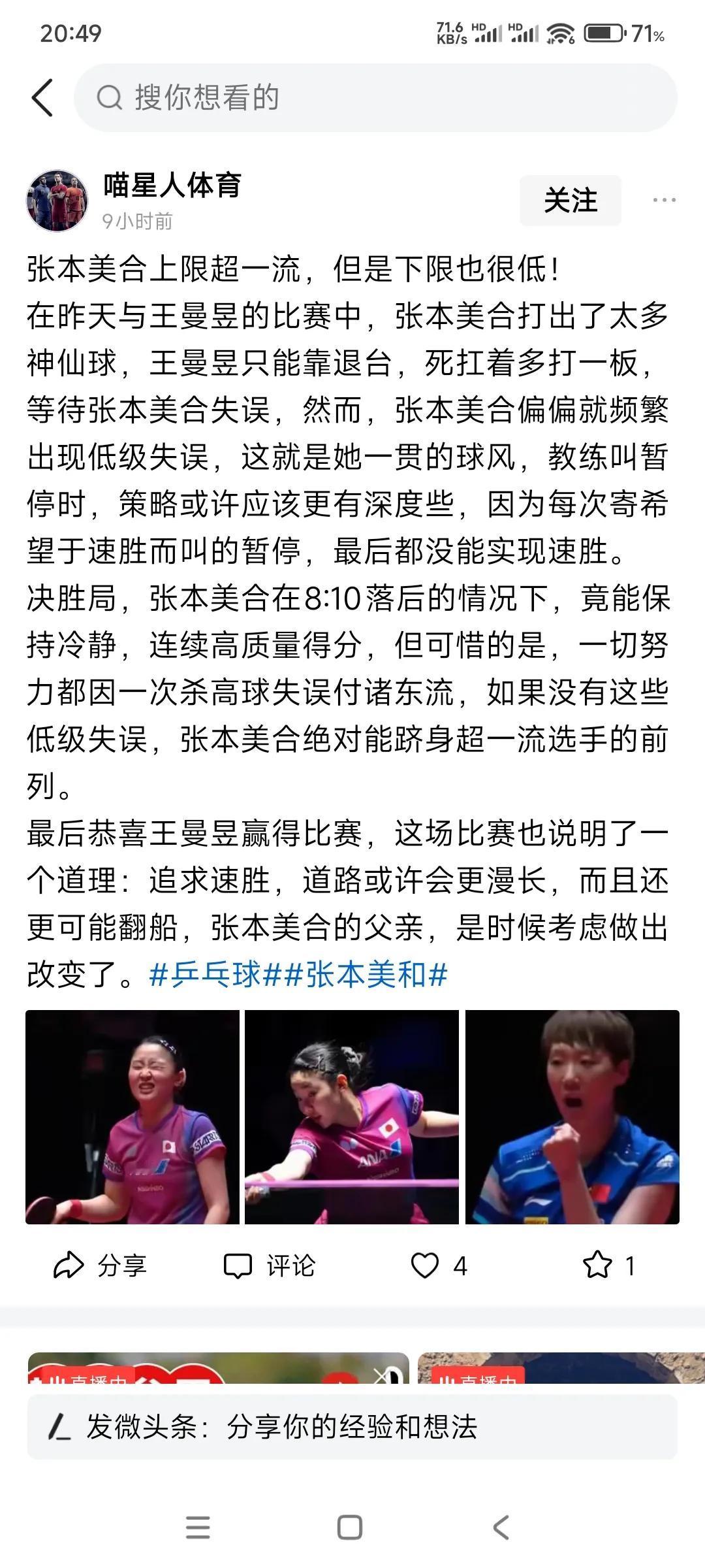 最近大家是不是发现头条的内容是不是越来越水了？这样的文章，连名字都写错的，其内容