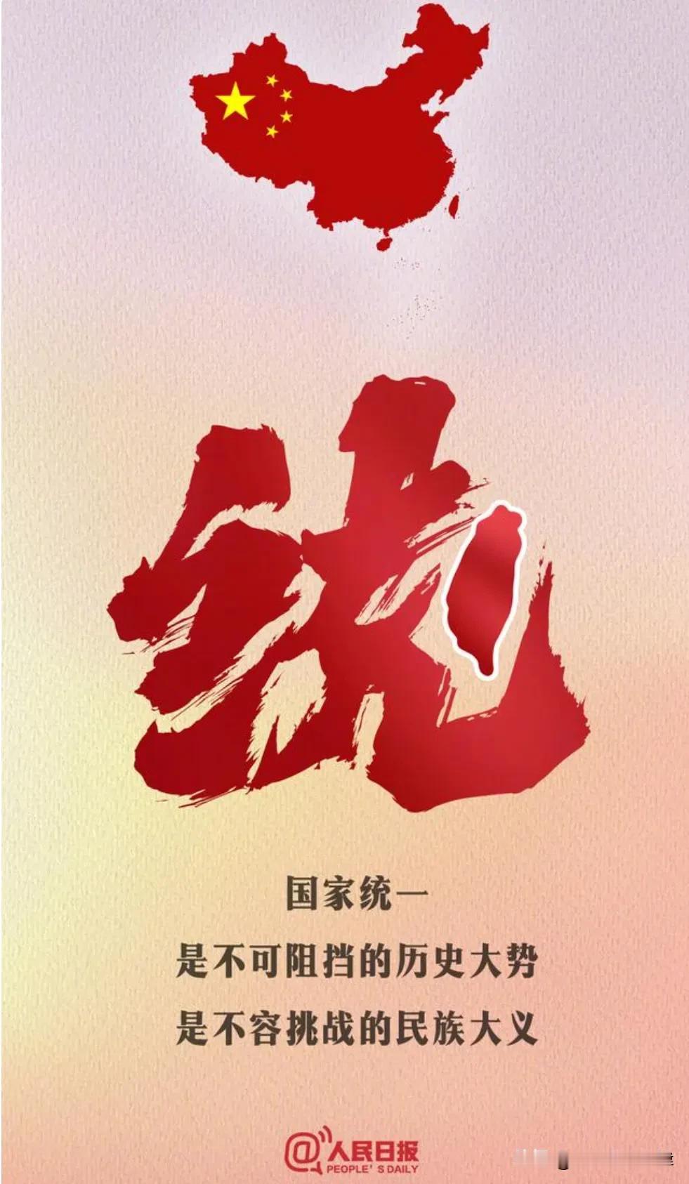 看来这统一大业快到了！赖德清以武拒统，不听党指挥，要统一还是枪杆子里出政权！台湾