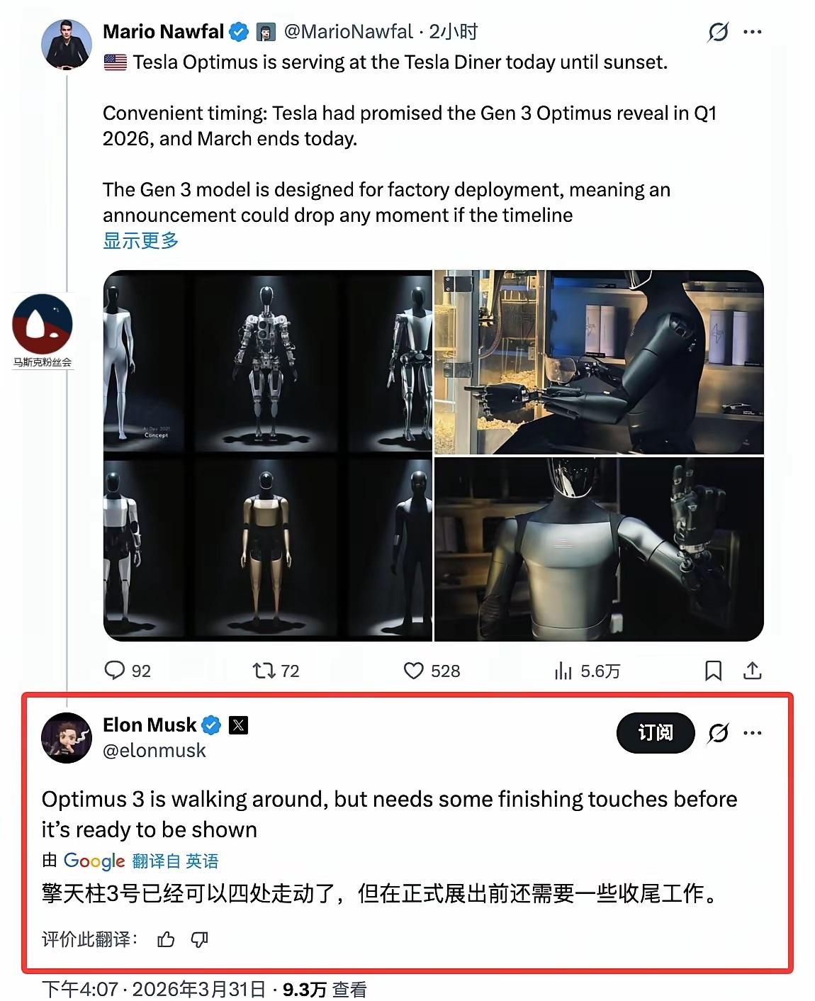 马斯克发帖说，
特斯拉擎天柱，
稍加修饰，
即将推出。