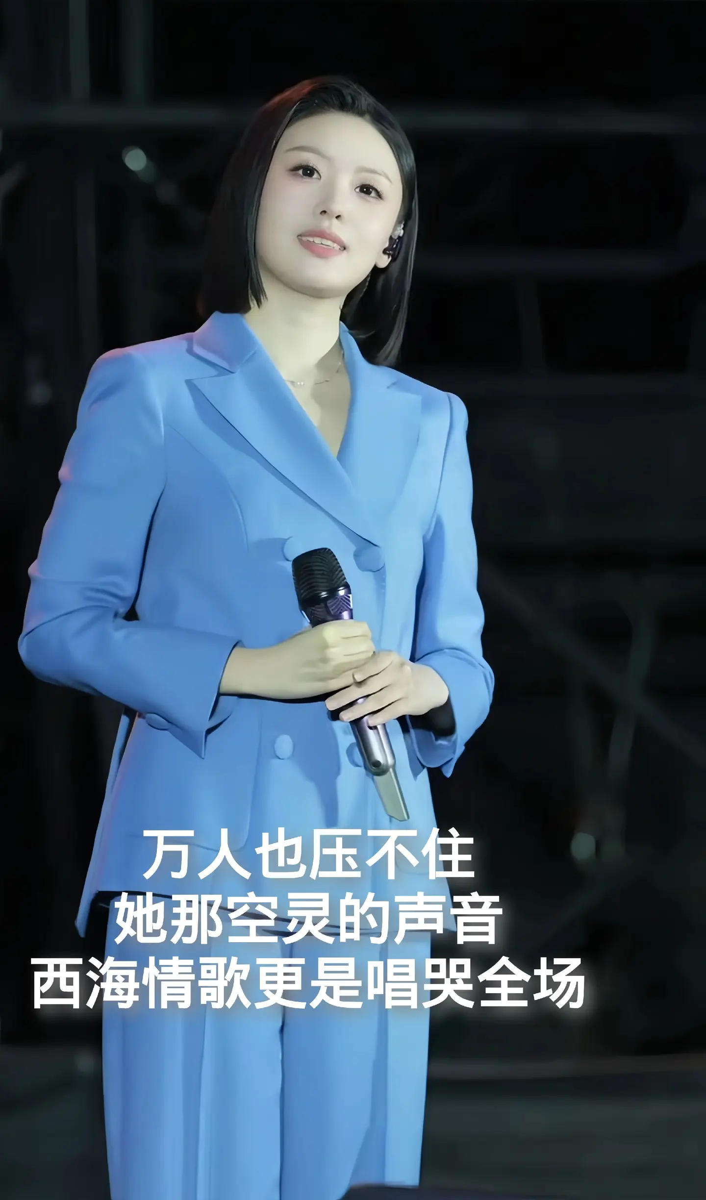 徐子尧演唱会。徐子尧，万人大合唱也压不住那空灵的声音，一首西海情歌唱哭...