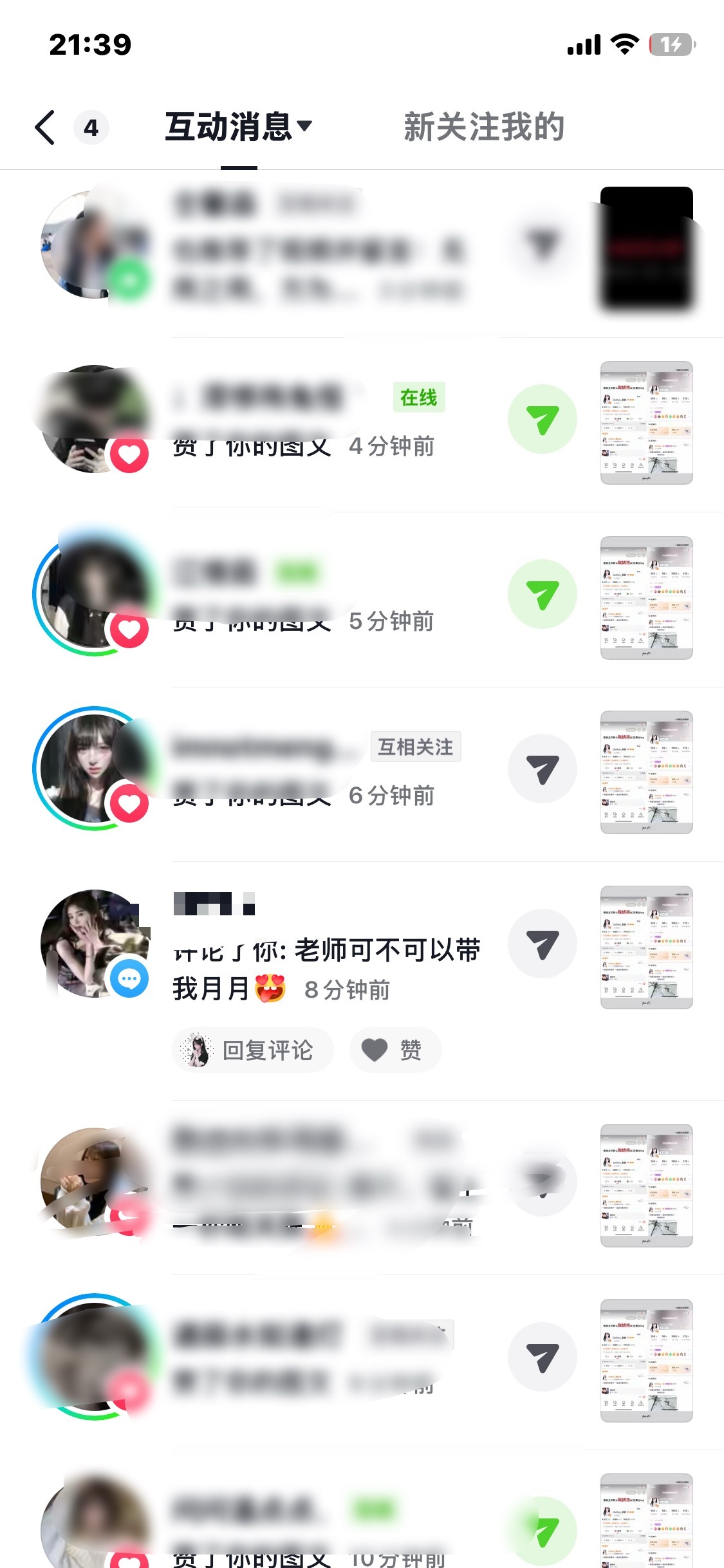 没点赞 没关注 也不熟[流鼻血]拒绝会不会大脑架子[doge] ​​​