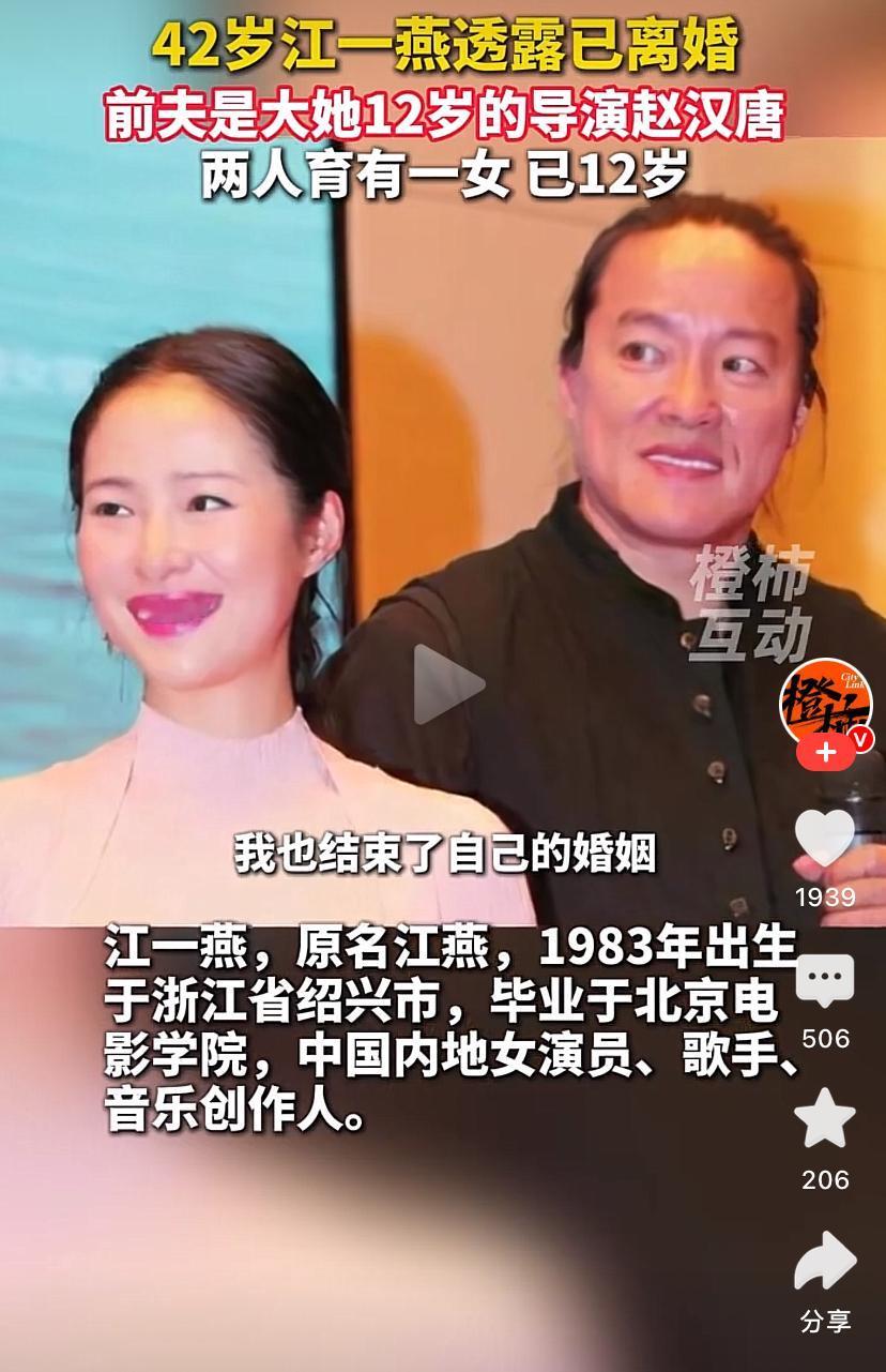 江一燕离婚真的惊到我了！
她结婚了吗？我怎么不知道？
江一燕似乎风评并不算好
但