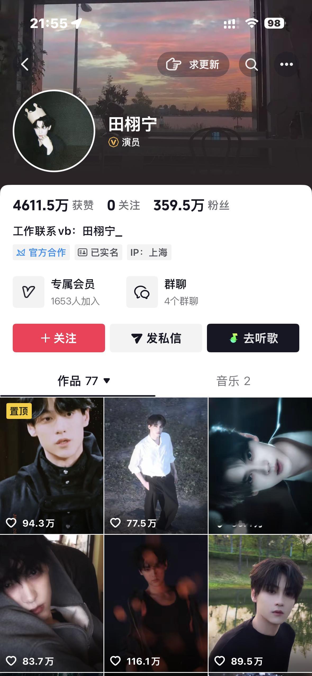 田栩宁和迪丽热巴 抖音主页的极致反差 