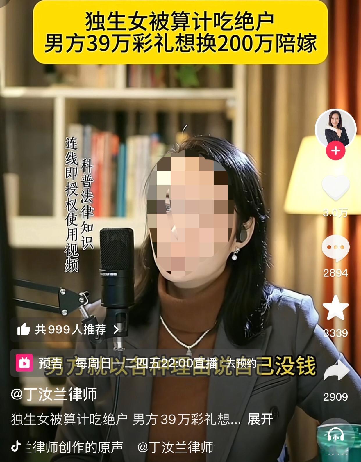 还好女方不是恋爱脑，及时止损了。
一女士连麦律师说自己没领取结婚证前，男方婚前主