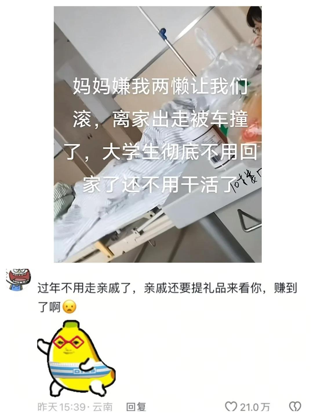 有没有不走亲戚代价小点的办法啊[允悲] 