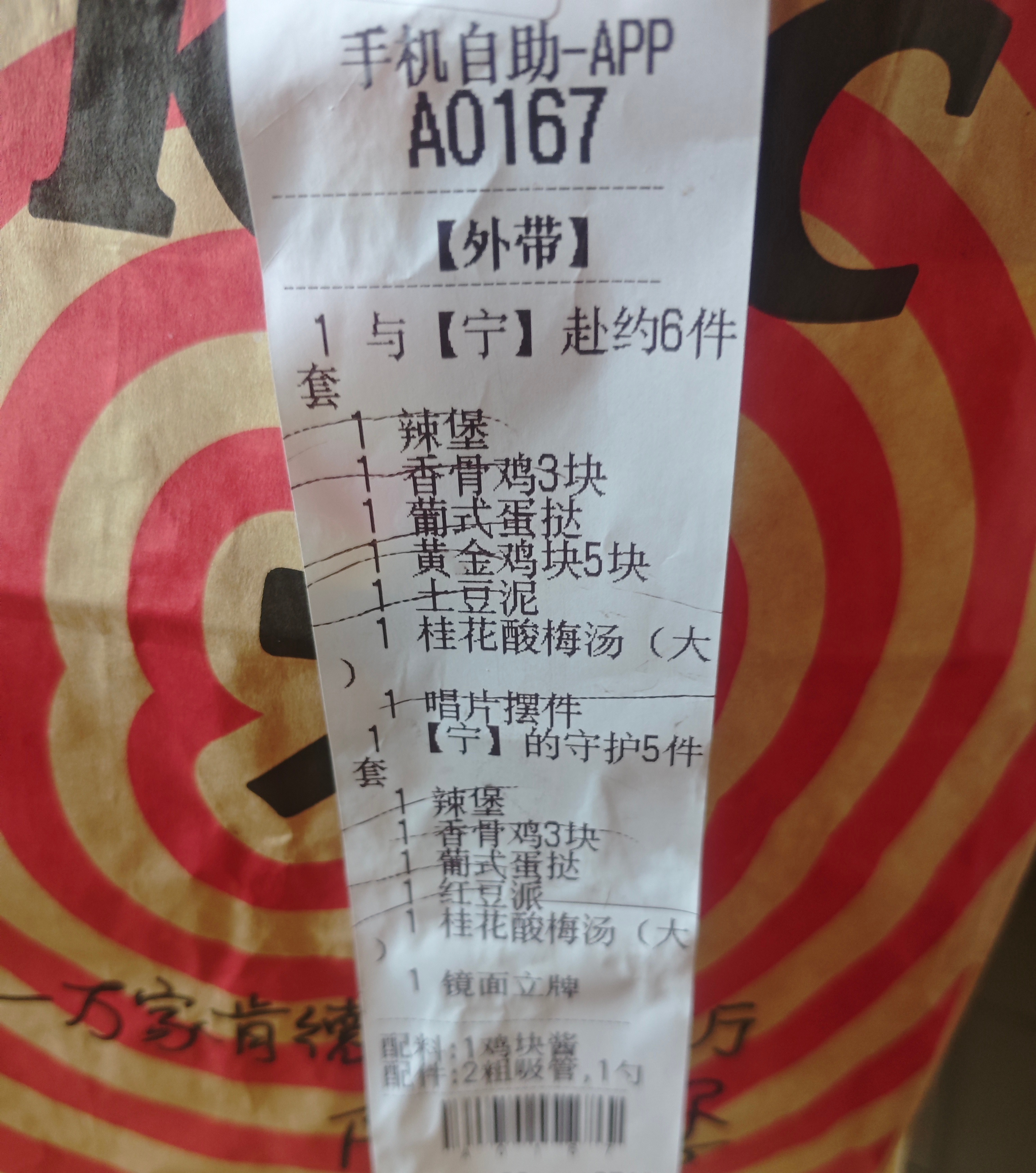 下手要快我家什么都靠抢立牌还舍不得拆开等明天有空再拍个视频刘宇宁肯德基品牌代言人