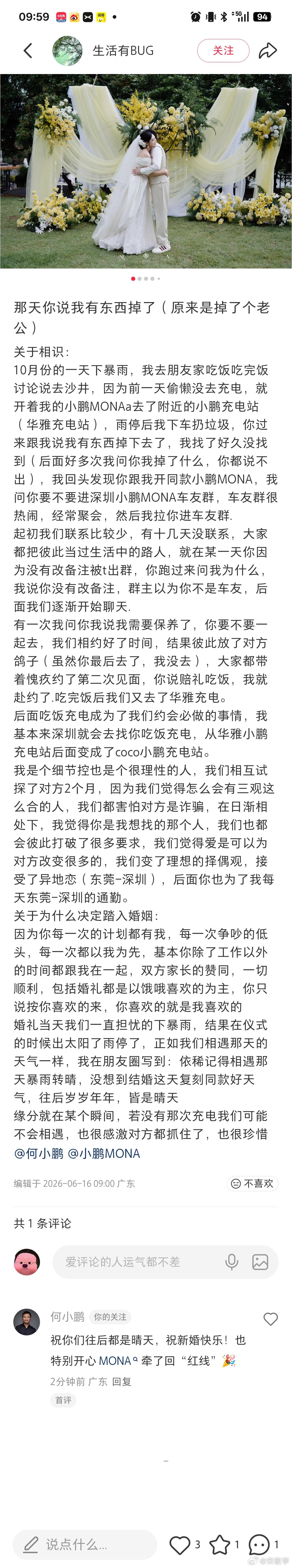 一对00后情侣因小鹏MONA结缘，暴雨充电站偶遇同款车型，在车友群慢慢熟悉，相约