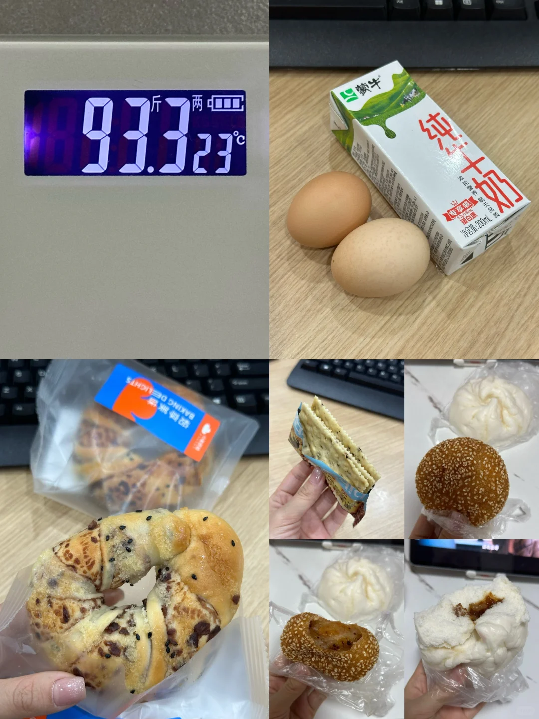 160 95斤｜一天吃什么🥣