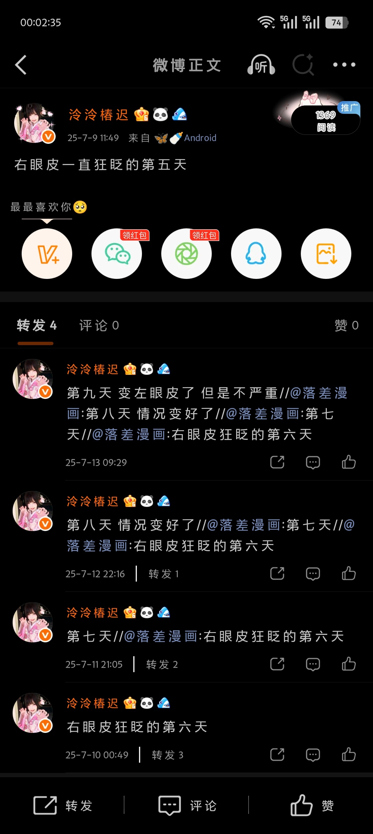 到底… 