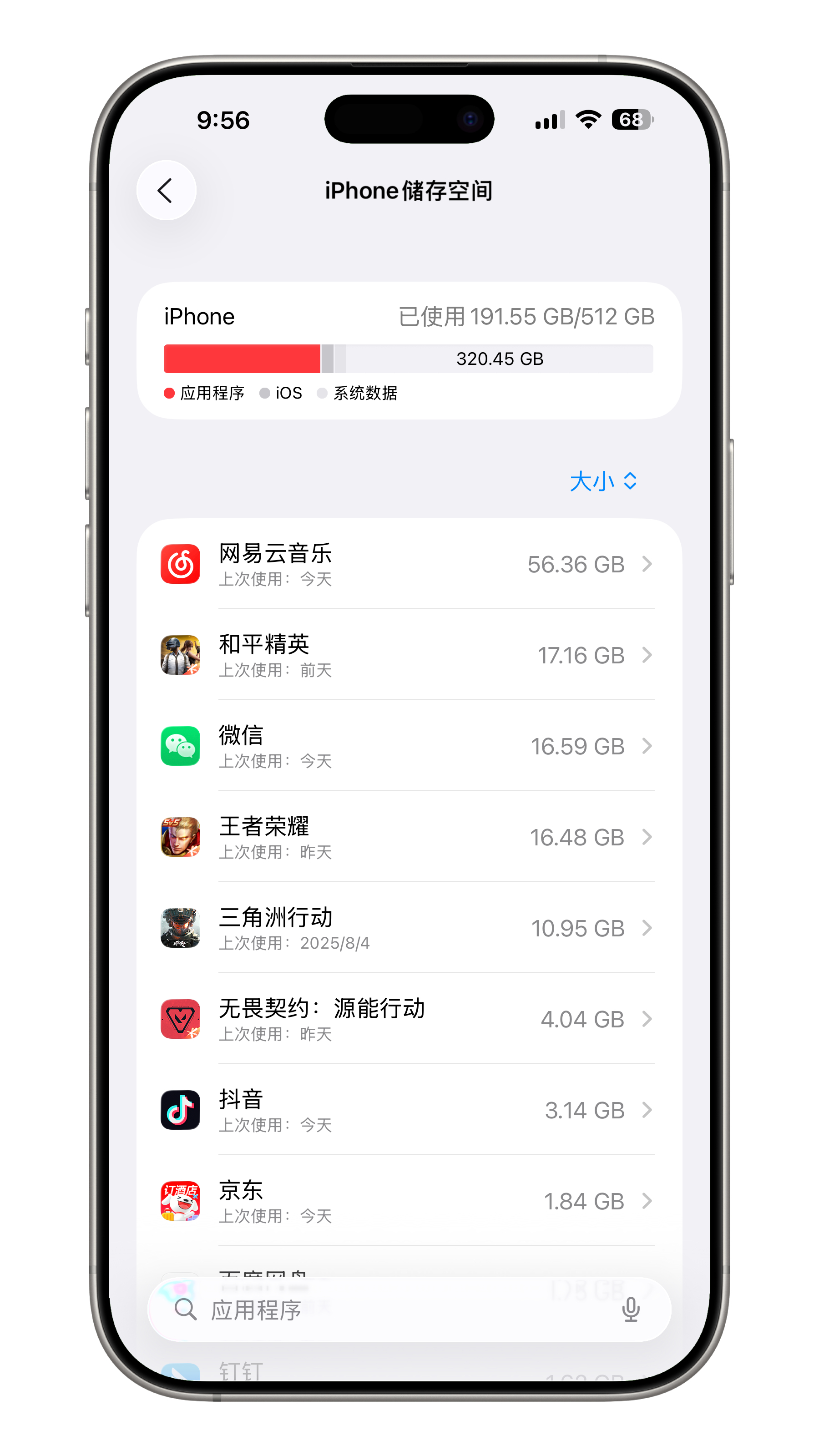 iPhone无痛清理内存的方法无痛清理内存的方式，我自己内存占大头的是微信之前快