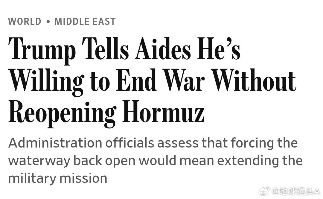 伊朗导弹高速突破以色列拦截 特朗普准备在不重新开放霍尔木兹海峡的情况下结束美国对