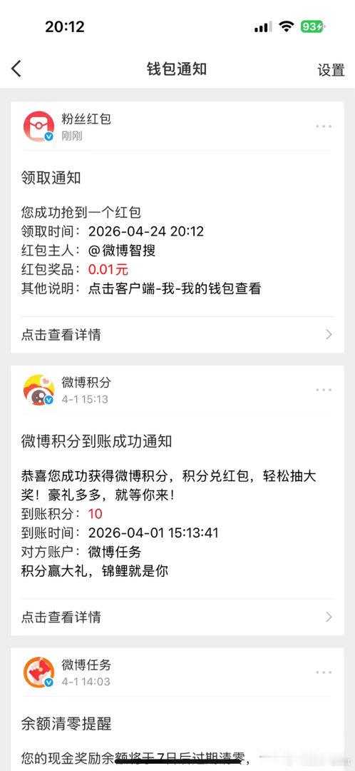 鹿晗 红包 好消息真有，坏消息1分，哈哈哈 