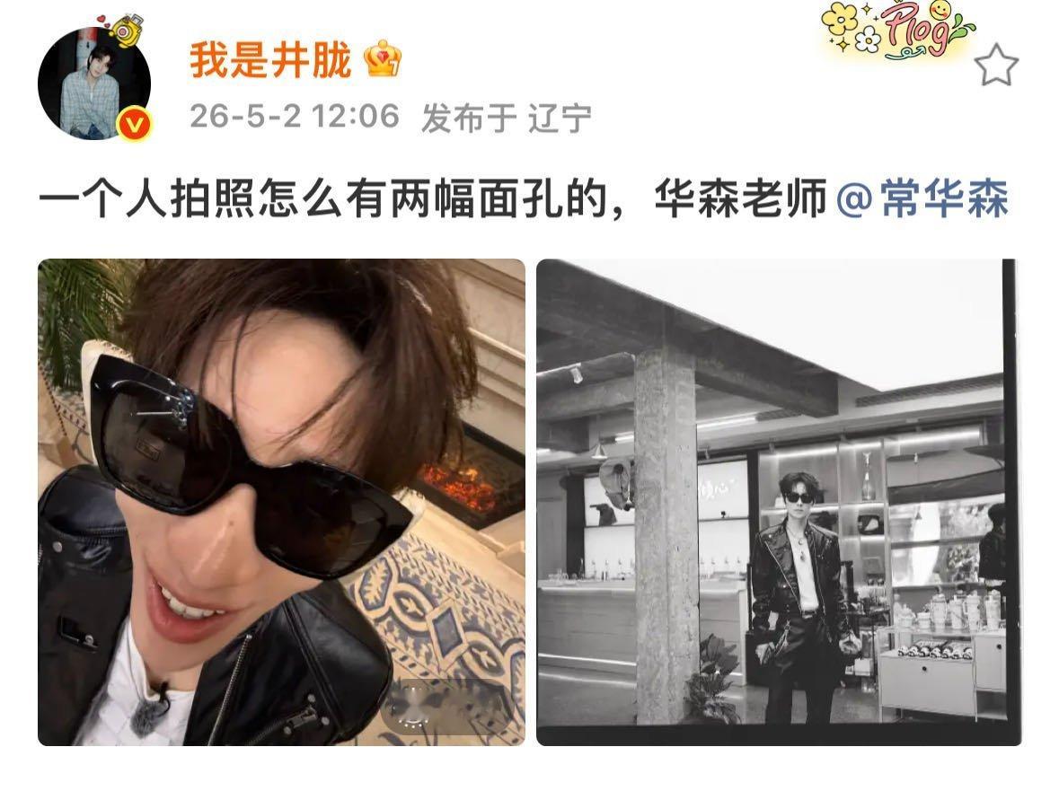 常华森镜头里的井胧别人拍的是偶像剧，常华森拍井胧直接变成了喜剧片！但仔细一看，抽