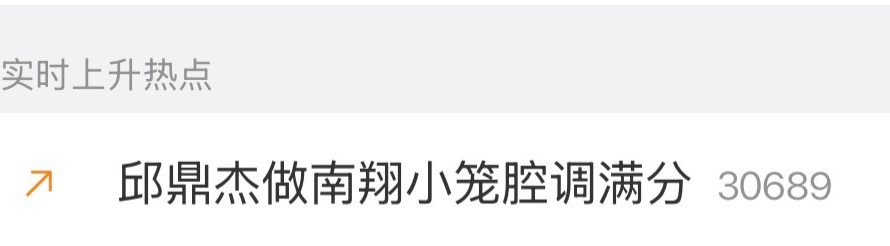 那给我星安排个什么热搜[doge]可以参考一下黄星 肥猫黄星 营业美照黄星 吃外