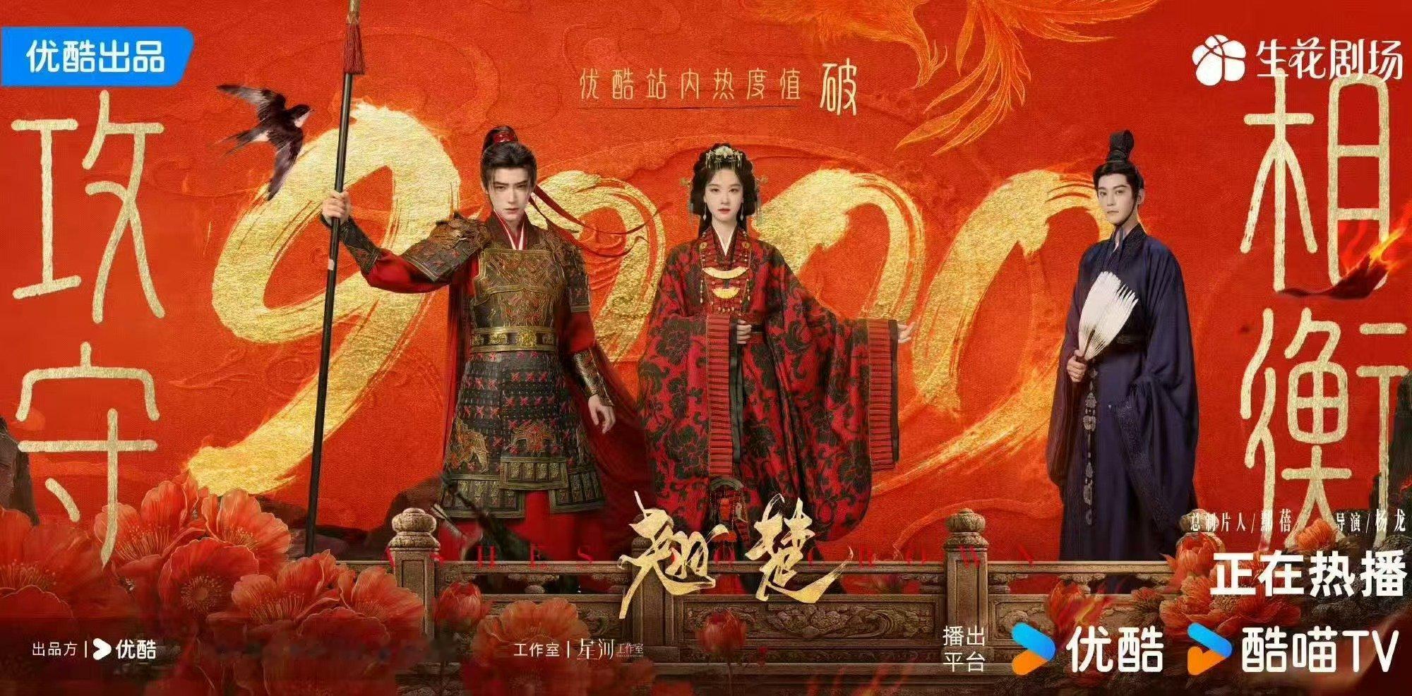 翘楚热度值破9000翘楚热度9000了太牛了这个翘楚！