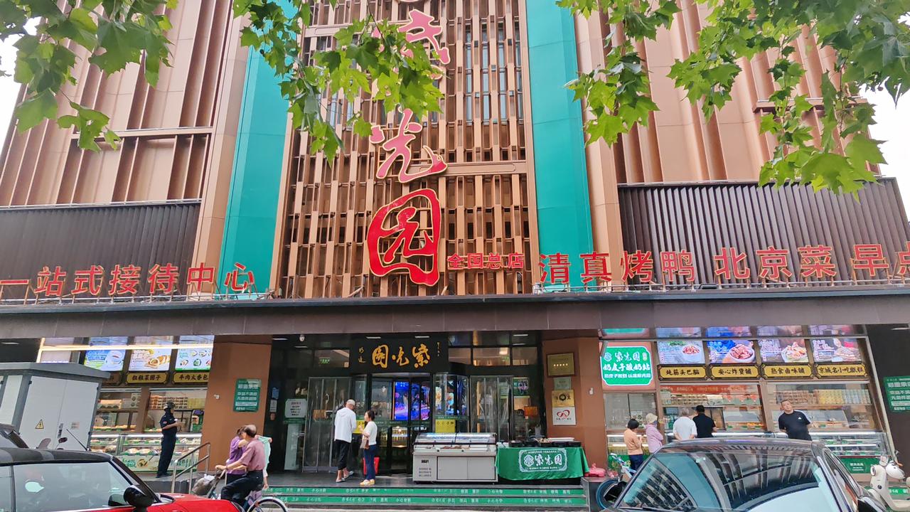 又来北京紫光园总店了。
总店在通州，与其它店铺最大的不同，就在于太大了。一楼是散