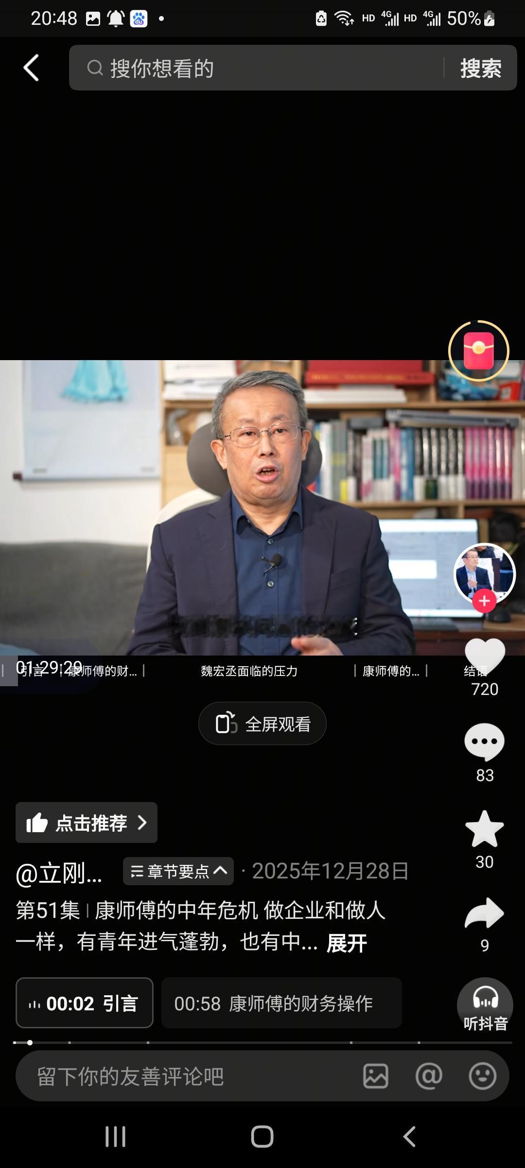 项立刚是没脱裤子就放屁。
不信你看他的嘴像不像这个柿子？