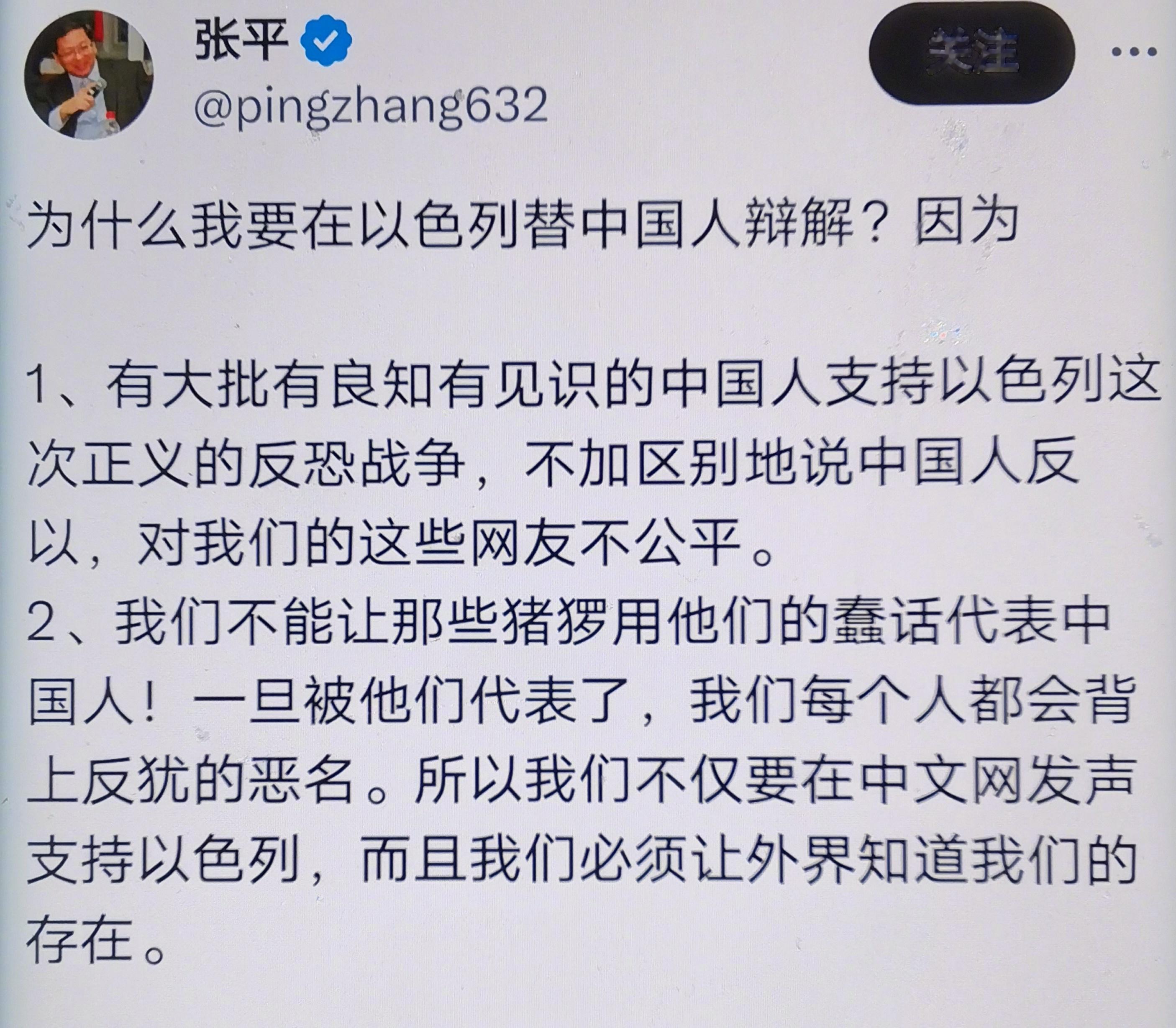 他们的话术，来来回回反反复复就是那一套：支持美国支持以色列支持乌克兰就是支持正义