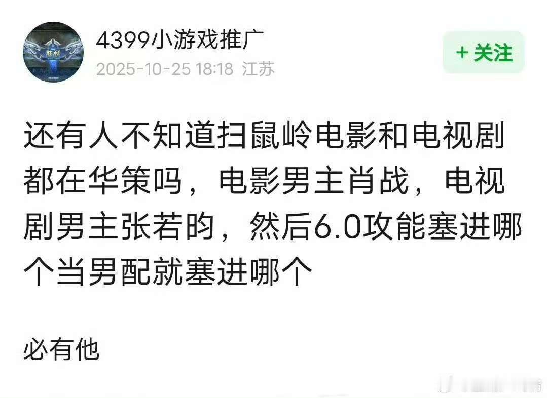 网传电影版扫鼠岭男主肖战网传电影版扫鼠岭主演肖战网传电影版扫鼠岭男主肖战，期待，