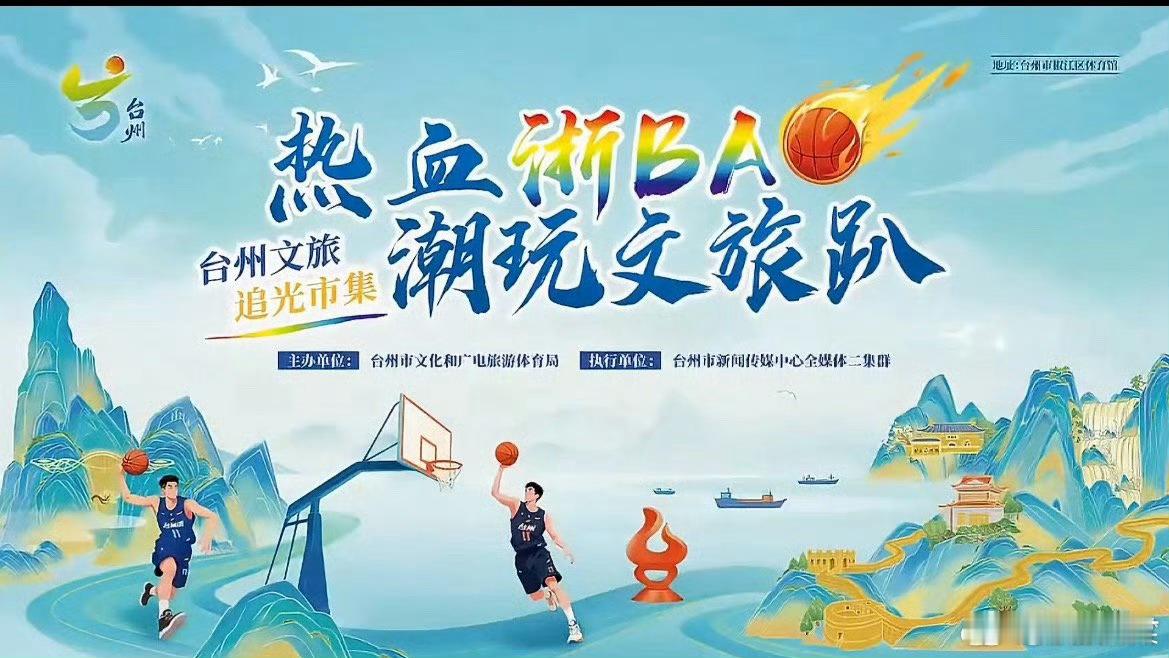 鲜辣糯三重奏浙BA市集嗨玩台州味 鲜辣糯奏响舌尖交响，浙BA市集集结台州地道风味