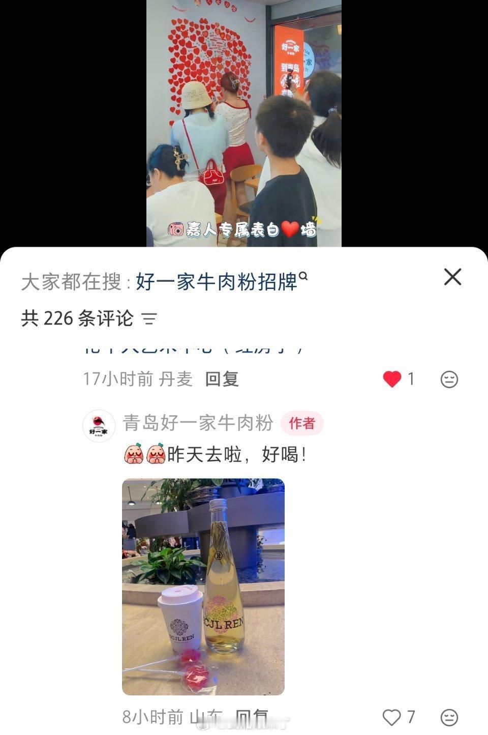 任嘉伦推荐的青岛美食店家连夜赶去红房子打卡，也是一种双向奔赴了