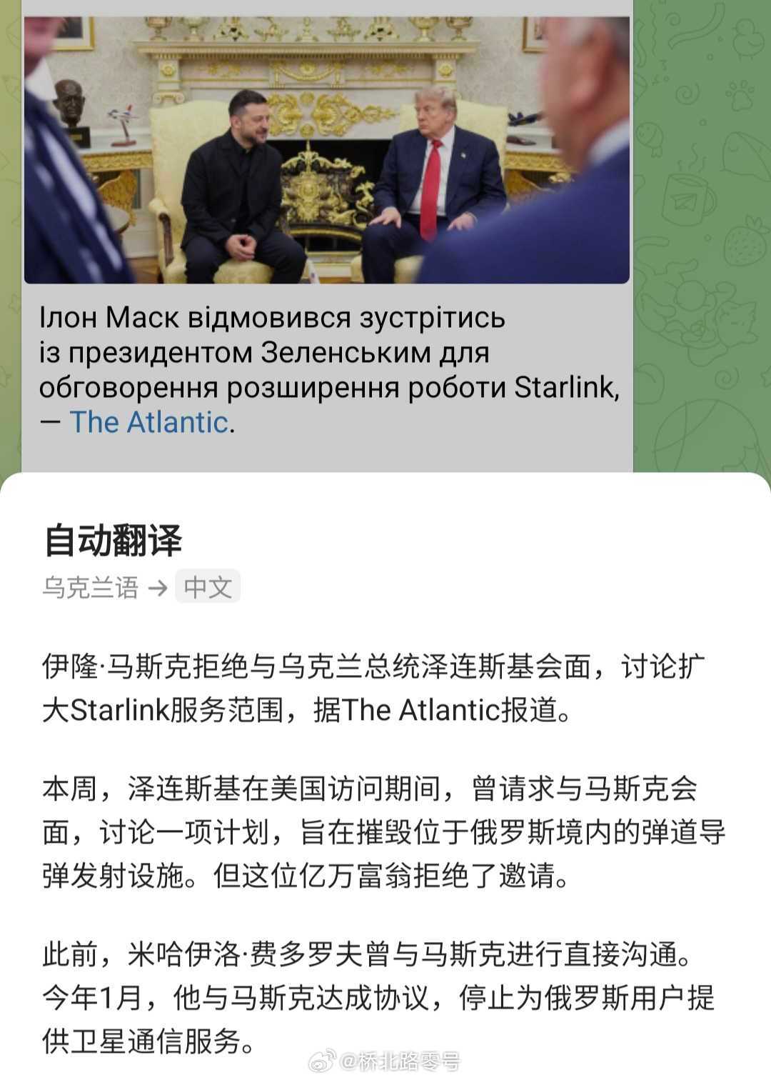 马斯克拒绝与泽连斯基就星链问题举行会面。 