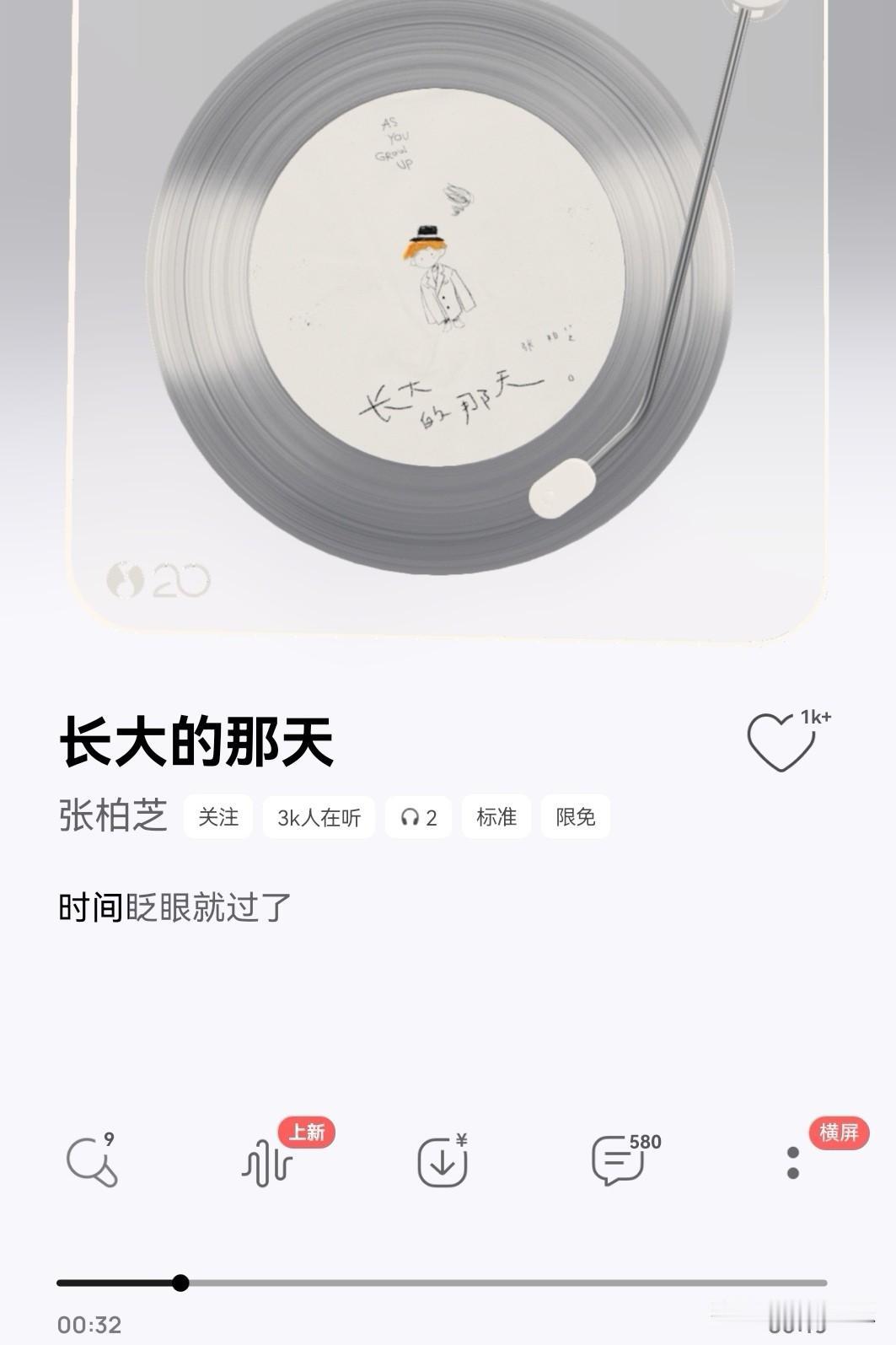 刚听了张柏芝刚上线的新歌《长大的那天》，感受就是：上帝给了张柏芝精致的五官，却没