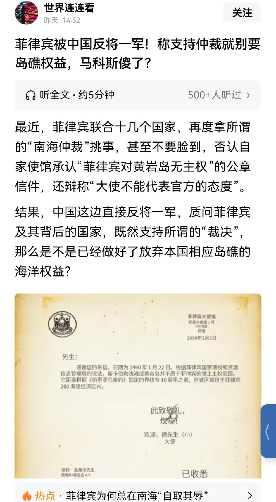 【以彼之矛，攻彼之盾：对于支持南海仲裁挑事的日本等国家，其岛礁权益视同自主放弃】