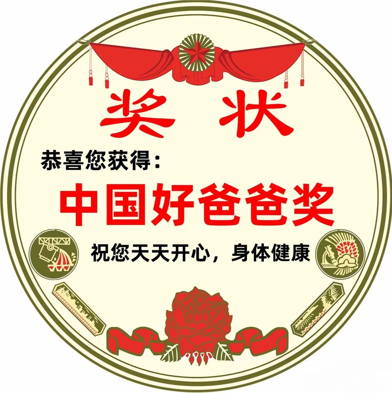 今天是父亲节 今天是父亲节，突然想起小时候，老爸总爱带我去钓鱼。每次他都能钓上好