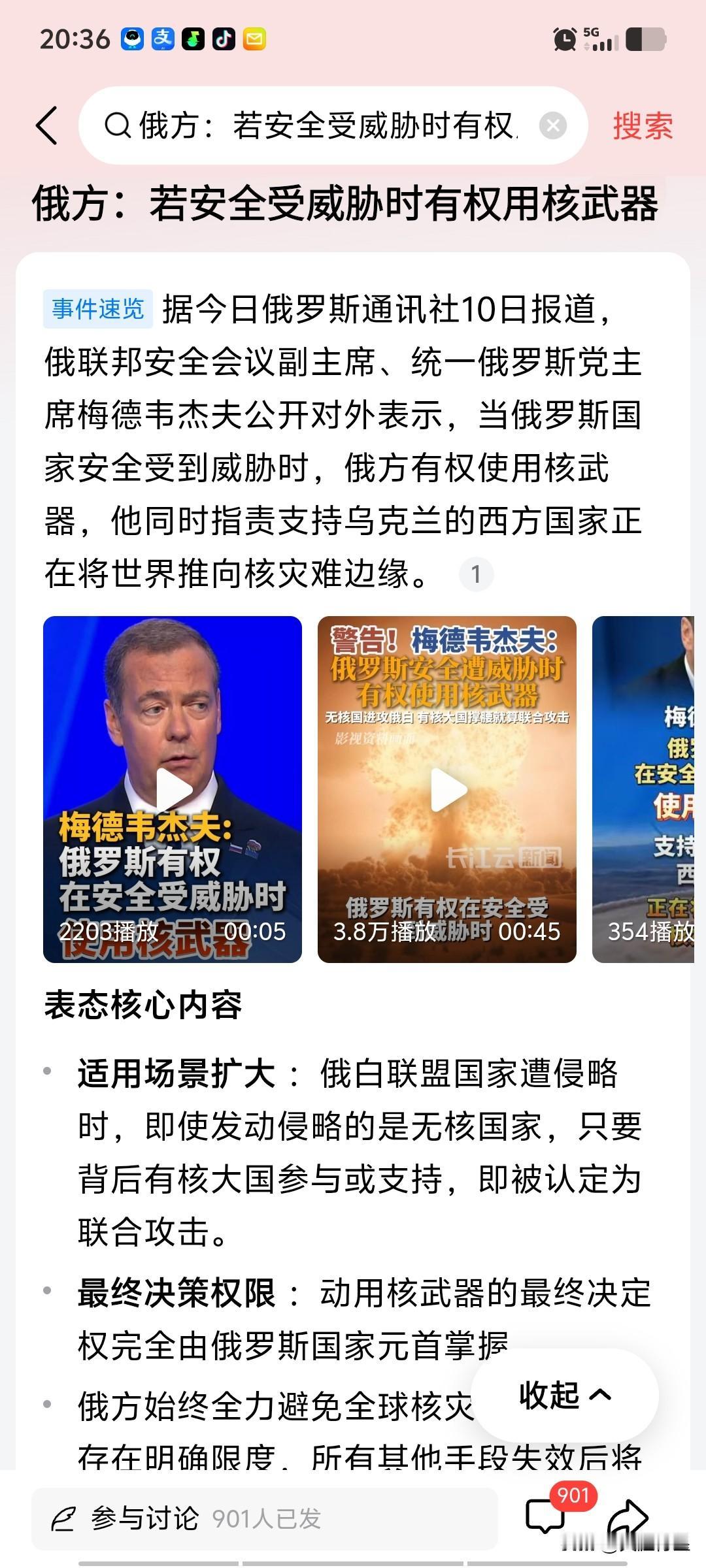战争双方敢不敢使用核武器？这本身就是一个伪命题。

核武器也是武器，武器本身就是