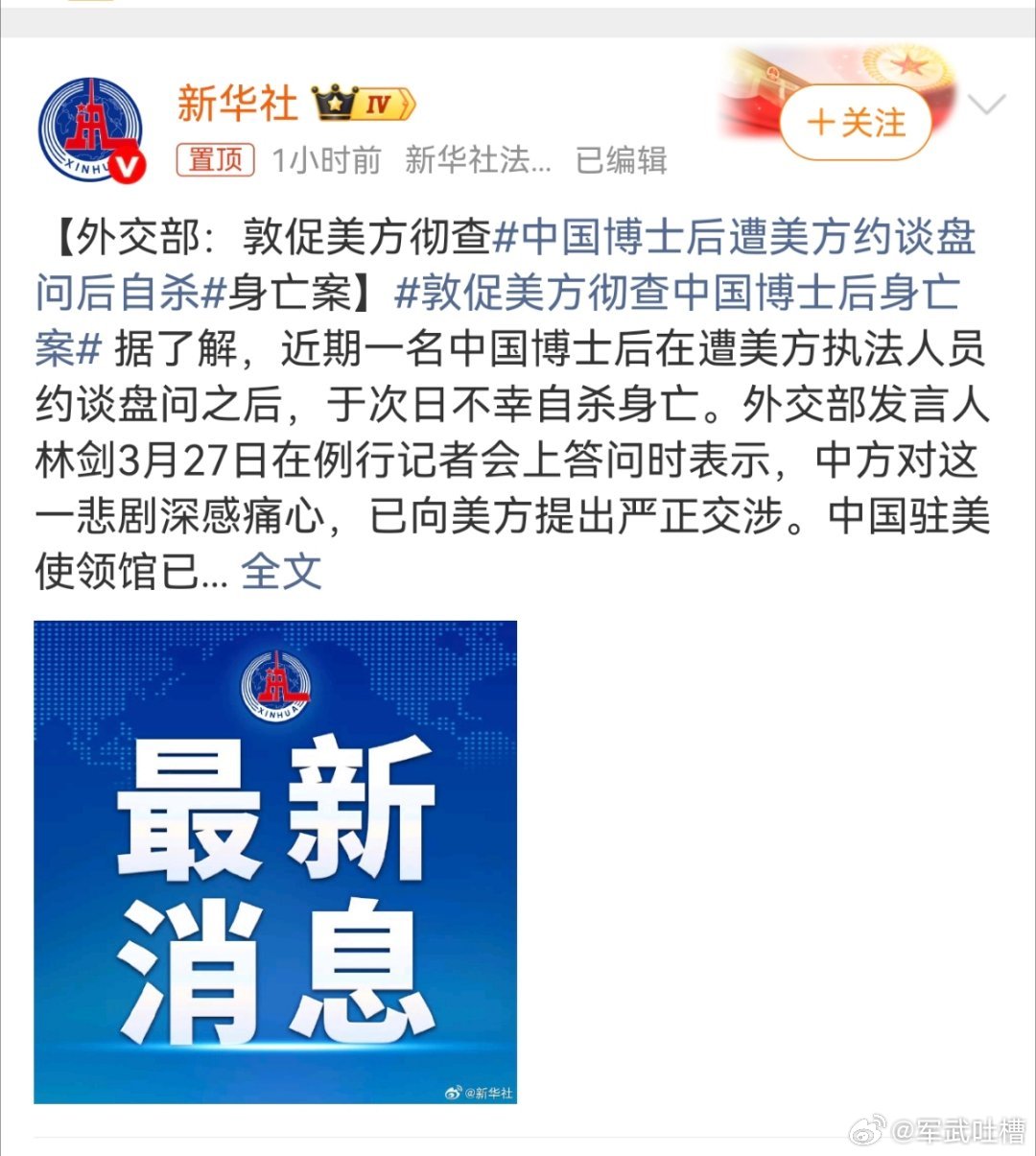 中国博士后遭美方约谈盘问后自杀美国政客满嘴胡话，无所不用其极，高科技人才尽量少去