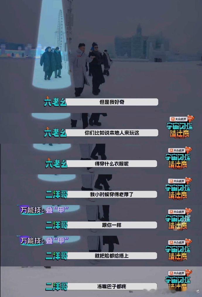 刘耀文让本就寒冷的天气雪上加霜刘耀文幽默  刘耀文的梗都是生活里攒的，不是背的。