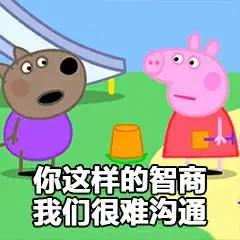 就这智商还在这里说空调呢。