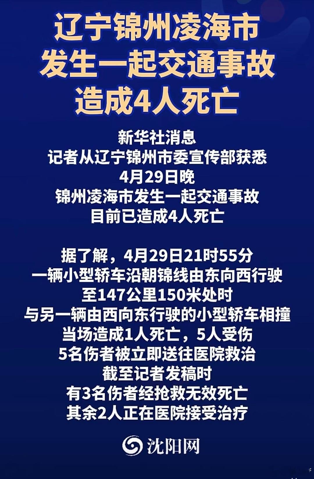 去年329，3个。今年429，4个