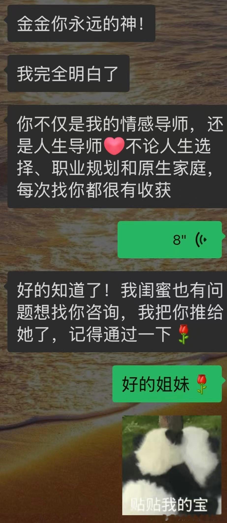 今天也是好评满满的一天我敢说我绝对是各方面认知和能力最全面的咨询师没有之一！我的