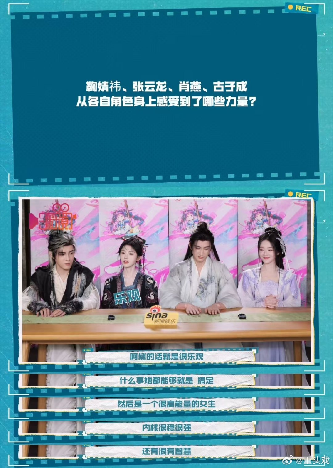 鞠婧祎谈与阿黛最大的反差张云龙说自己和萧逸寒一样随意叮咚！由新浪娱乐出品《一探究