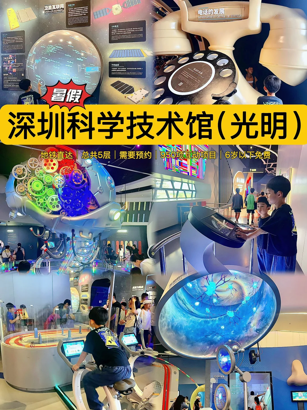 深圳遛娃97｜国内科技馆天花板在此✨