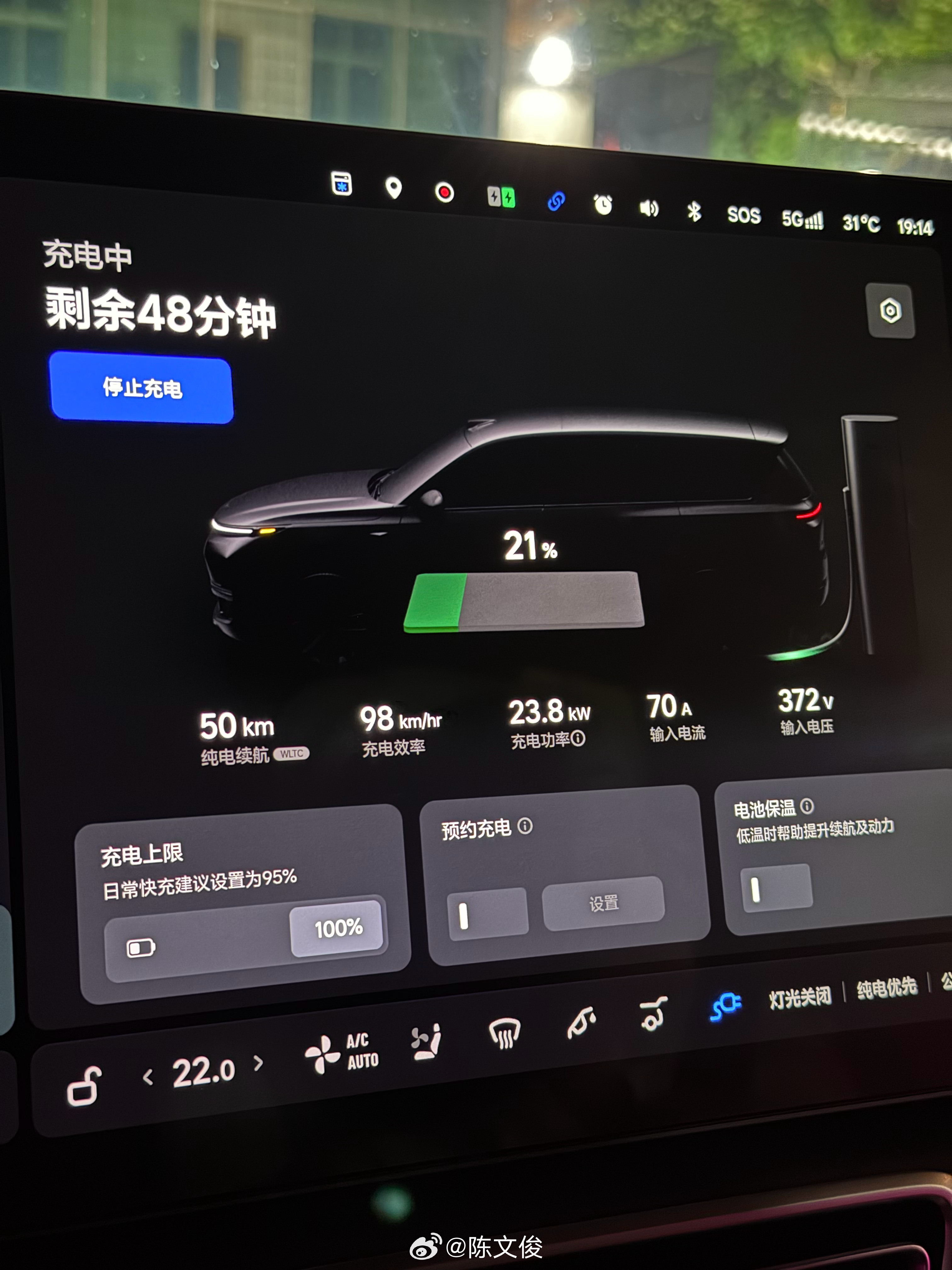 咦，8.0的充电界面变了，帅阿！ ​​​