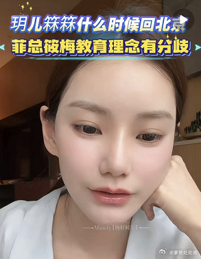 马筱梅这个后妈真的当之无愧。 她和汪小菲对玥儿和霖霖的教育方式有了分歧，汪小菲认
