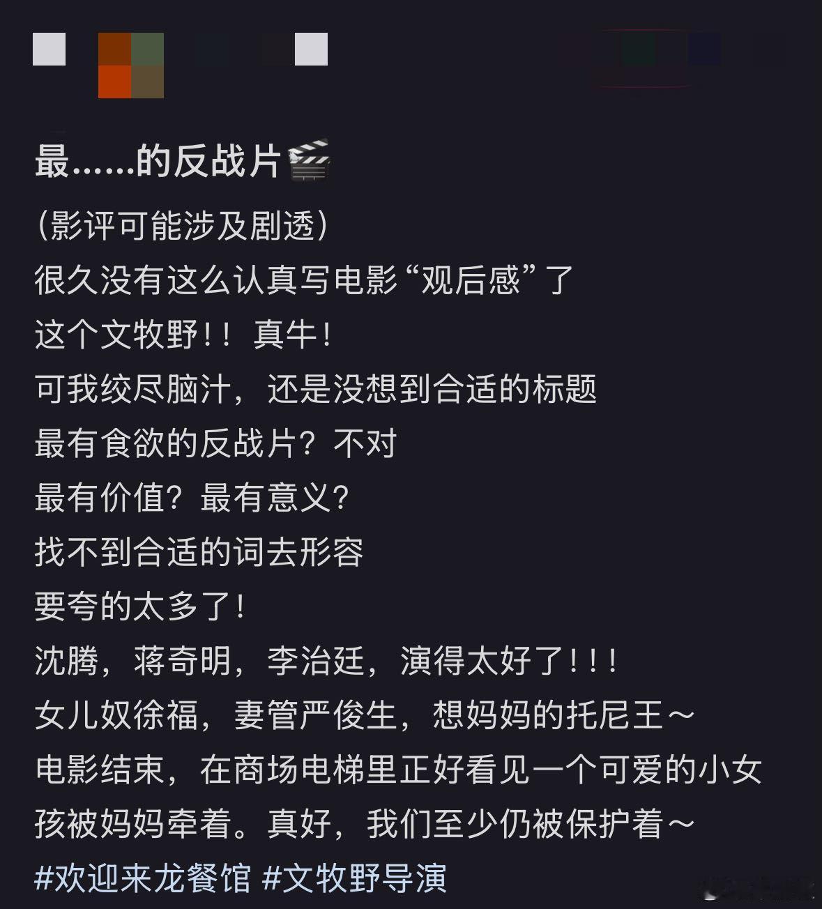 文牧野的戏没有演员只有角色🪨不制造完美的英雄形象，影片里尽是有弱点、会彷徨、会